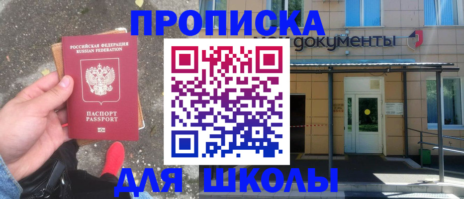 прописка в квартире в Бабаево