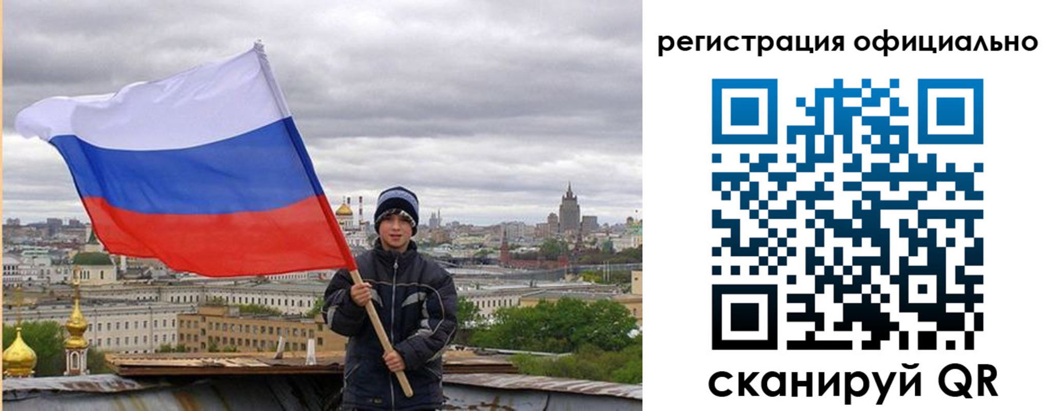 регистрация в Бабаево