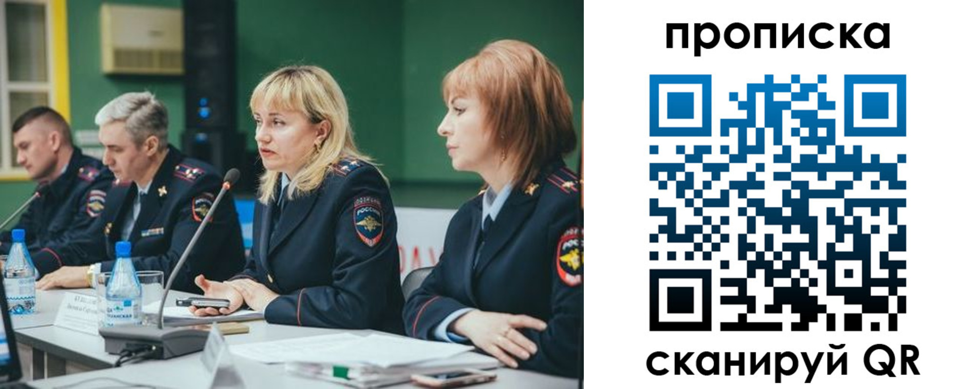 прописка в Бабаево