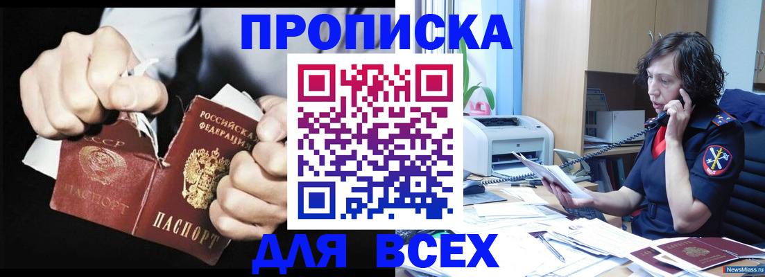 временная регистрация в квартире в Бабаево
