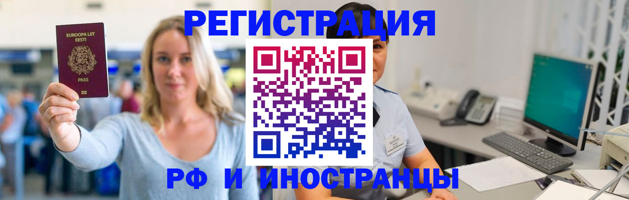 регистрация в Бабаево