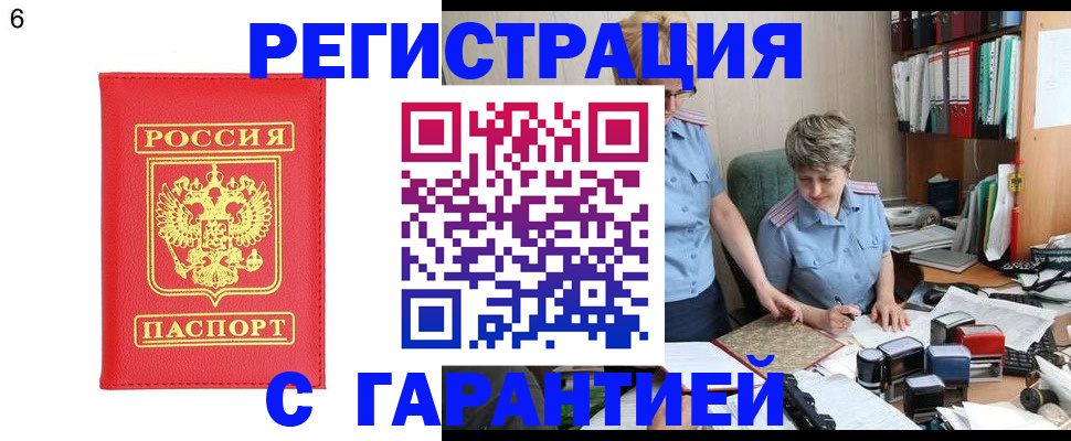 временная регистрация поиск в Бабаево