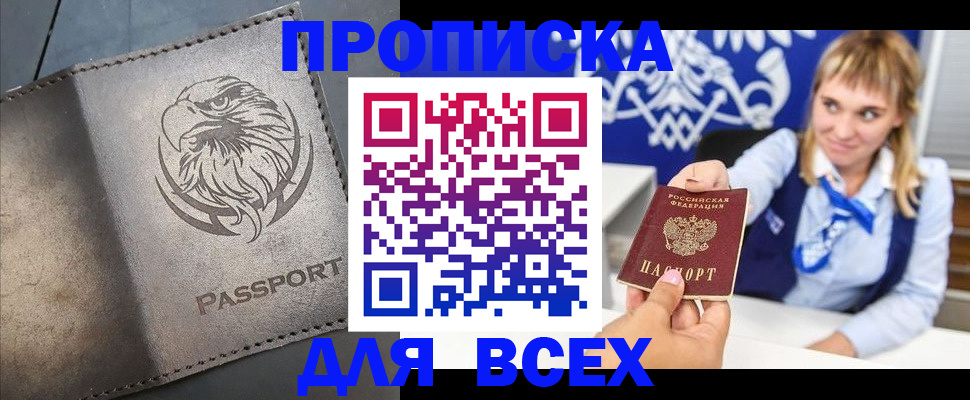 регистрация для школы в Бабаево