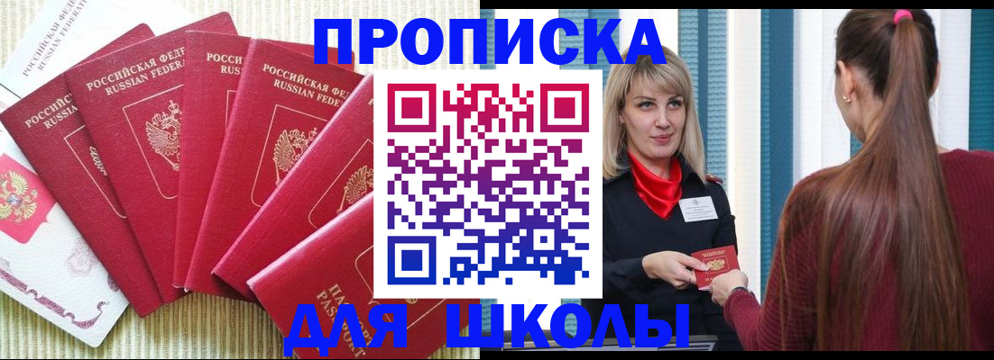 временная регистрация недорого в Бабаево